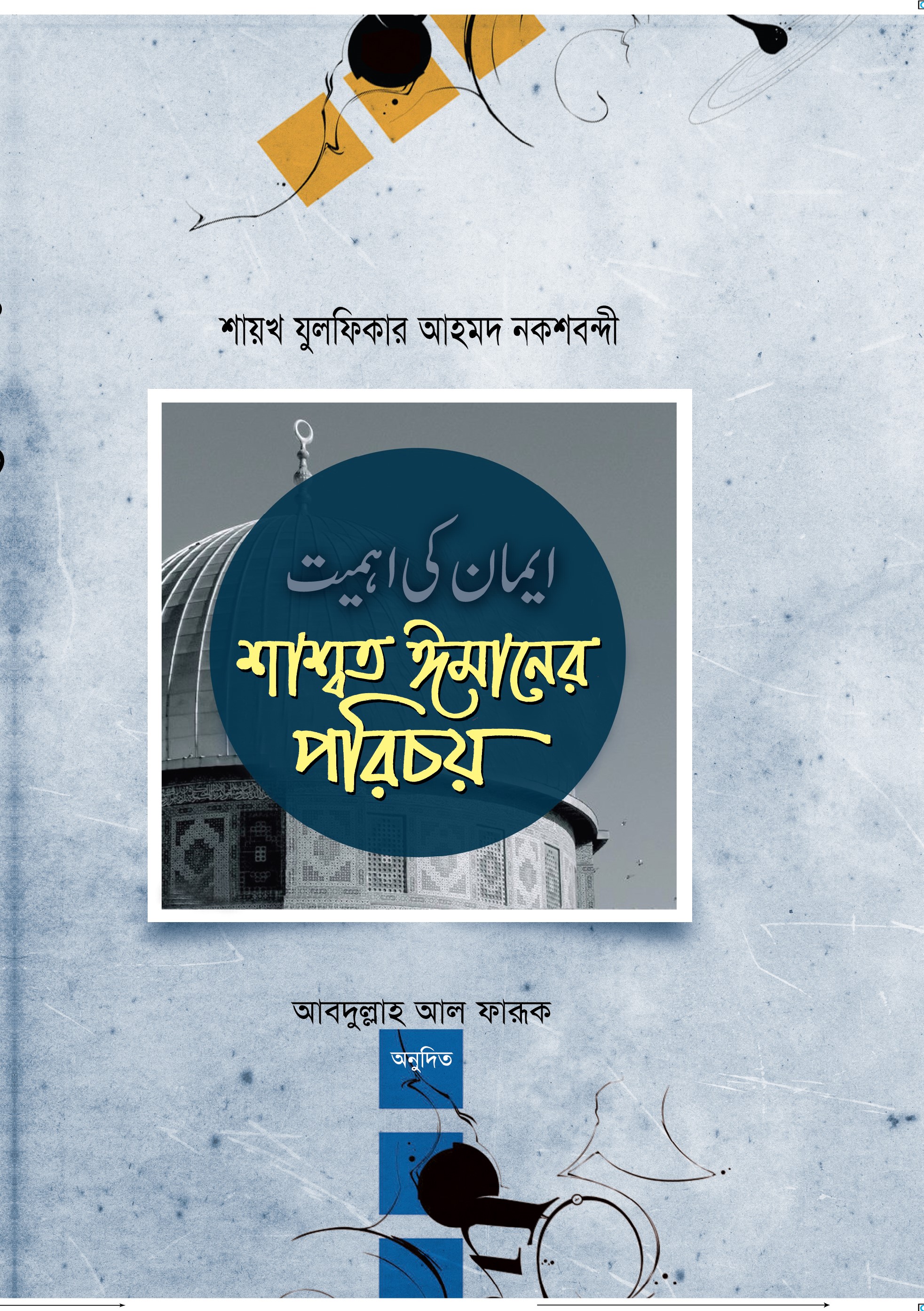 durbar_shop Books